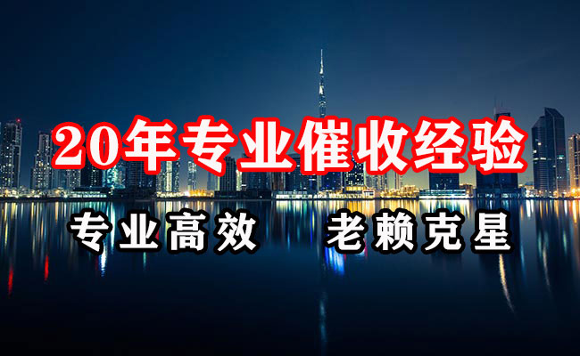 鄂托克前旗要账公司